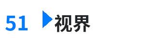51视界 - 蝴蝶刀教程 综合内容门户Logo